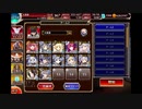 【魔神ビフロンス】千年戦争アイギス【Lv10,Lv15】