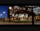 【オリジナルMV】魔法の絨毯 cover【Kos】