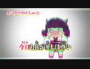 【ニコカラ】オシ・ガ・トウトイ【off vocal】