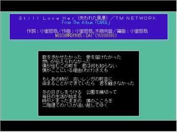【MIDI】TM NETWORK/Still Love Her(失われた風景)【SC-88】