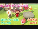 □■秋の昼下がり【まったりあつ森実況録part58】