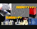 光造形3Dプリンター用　SK高靭性レジン（使用機種；Phrozen Sonic Mini ）