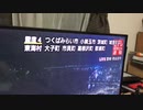 地震大丈夫？@神奈川県相模原市
