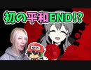 初めて誰も死なないENDだけど、これBAD。【カノバレ】＃7