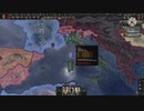 hoi4末期イタリアpart2「世界の敵!ローマ」