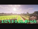 【Minecraft/#ぷんくら】かぼちゃ畑とスイカ畑の増設！新エヴァの映画に行ってくる！【114日目】