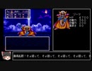 【DQ3】SFC版ドラクエ3 僧侶魔法使いペアwithかんおけ　part.13【ゆっくり実況】