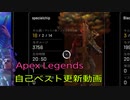 [3700dmg・18kill] Apex Legends (バンガロール)