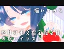 松井くん記念日お祝いお絵描き【描いてみた+ゆっくり雑談】