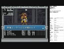 旧約・女神転生　実況プレイpart27