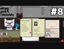 【実況Papers, Please】やさぐれ女入国審査官のPapers, Please #8