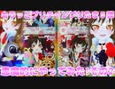 キラッとプリチャンプリたま５弾～悪魔的にやってみた!その2～