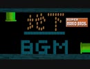【ゲーム音楽リアレンジ】スーパーマリオブラザーズ地下BGM HR/HM Ver.