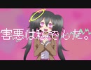 【UTAUカバー】害悪は私でした。【ヤンデレ子】