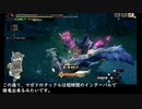 【MHRise】タマミツネくんでマガイマガドくんをボコる