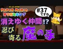 スーパープレイを語りながらペーパーマリオ オリガミキングを実況プレイ　♯37