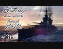【ゆっくり実況】戦艦主兵主義者のWoWs　#30 -Conte di Cavour-
