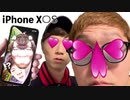 完全オフモードのオ〇キンをiPhone X〇Sで突然撮影するとどうなるの【in ォオ〇新潟】