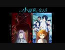 約束のネバーランド２期原作未読者の感想９話まで