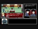 鋼の錬金術師 想い出の奏鳴曲 RTA Part10/11