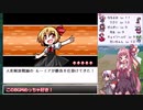 【幻想人形演舞－ユメノカケラ－　琴葉茜・葵実況】嫁と旅する幻想郷 Part３