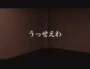 【踊ってみた】うっせえわ【能面オリジナル振付】