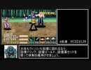 鋼の錬金術師 想い出の奏鳴曲 RTA Part11/11