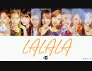 TWICE LALALA カナルビ 歌詞 日本語字幕【ジョンヨン作詞】