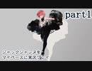 ジャックジャンヌをマイペースに実況プレイ　part1