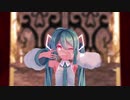 【MMD】sourミクでルマ