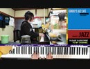#243 ジャズアレンジ  - 赤田首里ジャズ内(赤田首里殿内) ジャズらしき故郷(懐かしき故郷)沖縄音楽特集その6