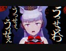 【MMDウマ娘】ゴールドシップ／「うっせぇわ」【ウマ娘プリティーダービー】