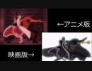 【ワンピース】ニコ・ロビンVSクロコダイル　戦闘シーン　アニメ版・映画版比較【アニメ】