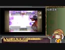 【モンスターファーム2】綿月式育成論 PART12【ゆっくり実況】