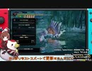【MHRise】体験版マガイマガド韋駄天杯 狩猟笛部門 9分52秒