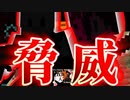 【五夜人狼】過去最大の脅威到来！ 最強のタッグで駆逐せよ！！【Minecraft】