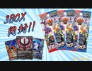 【ポケカ】ガラル3鳥を狙い『双璧のファイター』3BOX開封したら！?~前編~【開封動画】