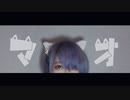 【富加見】マオ 踊ってみた【猫耳チャイナ服】