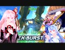 【EXVS2XB実況】X8ゲーマーズ　part2　フェネクス視点【Voiceroid実況】