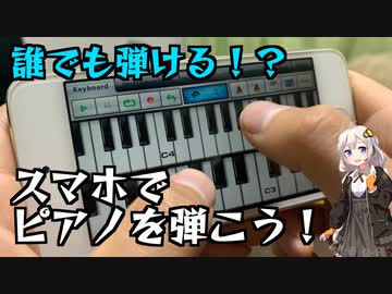 【ピアノが無くても】誰でもピアノが弾ける方法【大丈夫】