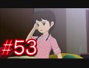 【実況】妖怪ウォッチ4++！妖怪とロノのお話し　パート53