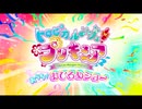 トロピカル～ジュ!プリキュア おひろめショー　Part1