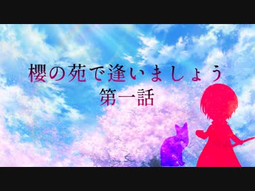 【刀剣inSANe】初インセイン加州の「櫻の苑で逢いましょう」第一話