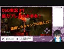#1【VtuberのDBD実況】キャンプに皆で立ち向かおう！！美しきサバイバーの協力プレイ！【ししるぱ】