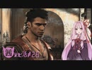 【琴葉茜実況】茜ちゃんはも～っとLIMBOを駆け抜けたい【DmC DE】