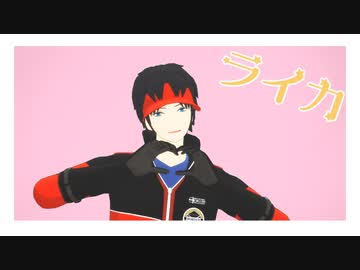 【MMDワートリ】　ライカ　【隠岐孝二】