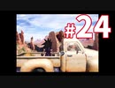 #24　腰振りのおっさんふたたび・・・！：FF7オリジナル実況
