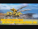 【 #ゾイドワイルド ゲーム攻略】 天上天下を遊び尽くしてやる ゾイドワイルド インフィニティブラスト 15
