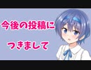 【告知】今後の投稿ペースにつきまして【CeVIOラテン語解説】