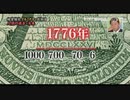 アメリカ建国とイルミナティ―の関係　【3.20更新版】